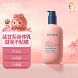 贝德美（bodcrme）蓝甘菊身体乳 宝宝婴儿乳润肤露 补水保湿护肤不油腻 全身用250g