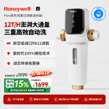 霍尼韦尔（Honeywell）12T超大通量前置过滤器 全自动清洗 0铅免换滤芯反冲洗净水器排行前十名厨房家用 PFF30T12