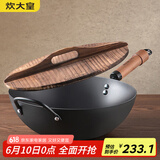 炊大皇炒锅日式极铁锅无涂层少油烟不易粘锅老式家用铁锅32cm