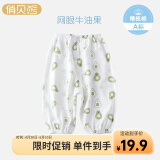 俏贝熊 宝宝防蚊裤纯棉网眼透气儿童休闲裤夏季薄款男女童松紧裤子轻薄 牛油果绿 110