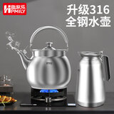 助家乐（HPMILY） 烧水壶燃气电磁炉通用 316不锈钢水壶 鸣音响全钢水壶煤气灶5.5L 【全钢316】烧水壶5.5L+水壶 1.8L