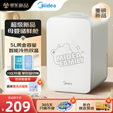 美的（Midea）储奶冰箱 母乳保鲜箱母乳冰箱 小冰箱便携上班办公室背奶神器5L