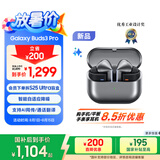 三星 Samsung【国家补贴】Buds3 Pro 智能降噪蓝牙耳机/无线运动游戏耳机/自适应主动降噪 星际银