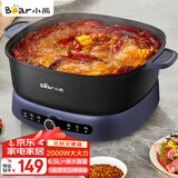 小熊（Bear）电火锅 火锅专用锅 家用3-8个人一体式 火锅多功能涮肉电热锅火锅锅3分45秒沸腾F65T6 6.5L大容量