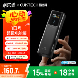 CUKTECH酷态科【国家补贴】充电宝10号电能棒10000毫安可上飞机150W大功率120W/100W快充适用华为苹果小米 10号钛黑-大功率双向快充 品质认证·快至次日达