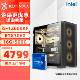 京天决斗D926 i5-12600KF/RTX3060-12G/32G-DDR4/500G固态电脑台式机Apex英雄吃鸡游戏组装电脑主机