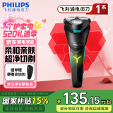 飞利浦（PHILIPS）【520情人节礼物】剃须刀电动全新1系剃胡刀刮胡刀三刀头胡须刀生日礼物送男友/男士实用国家补贴 全新升级丨USB快充