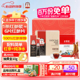 正官庄人参 EVERYTIME红参浆300g+红参切片100g礼盒含皂苷 端午节礼物