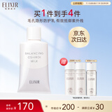 怡丽丝尔隐形防护乳35gSPF50+防晒隔离霜二合一防晒霜军训养肤防晒乳