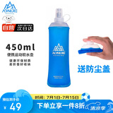 奥尼捷（AONIJIE）水袋户外饮水登山软水壶跑步便携越野水袋骑行徒步软水袋450ML