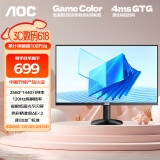 AOC 23.8英寸 2K 120Hz IPS广色域 HDR10 低蓝光不闪 节能认证 三边微边 超薄办公电脑显示器 Q24B35