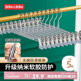 JEKO&JEKO裤夹裤架裤子衣架夹子可伸缩无痕马面裙jk裙晾衣架灰色5只装