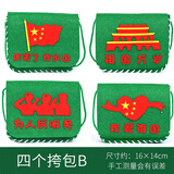 佳茉手工diy小红军包包儿童手工制作材料包团建幼儿园爱国背包挎包四个款
