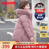 鸭鸭（YAYA）妈妈冬装羽绒服女中长款中年外套洋气中老年人女装衣服 粉色 L