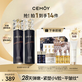 cemoy澳诗茉蓝闺蜜水乳套装护肤化妆品礼盒抗皱轻熟肌补水保湿生日礼物
