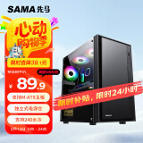 先马（SAMA）平头哥M2 电脑机箱台式机matx小机箱 玻璃侧透/支持240水冷/背线/USB3.0/独立电源仓/防尘易清洗