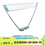 迪卡侬（DECATHLON）快开网羽毛球网架便携式羽毛球网简易羽毛球架训练IVJ1 3m 快开球网 - 湖水蓝