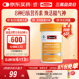Swisse斯维诗 复合B族维生素片 含8种复合维生素b族营养 蓝帽认证 90片