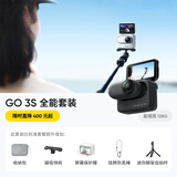 Insta360【旗舰首发】GO 3S 4K拇指相机 Vlog骑行亲子运动相机摄像机口袋相机（星耀黑128G 全能套装）