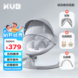 可优比（KUB）婴儿电动摇摇椅宝宝摇篮椅哄娃睡觉神器新生儿安抚椅-顶配款