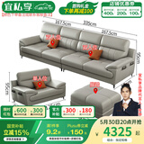 宜私享【只用真皮 销量1万+】真皮沙发头层牛皮艺客厅大小户型佛山家具 四人位【3.35米】+脚踏+单人位 【旗舰版】2.5mm头层牛皮-海绵款