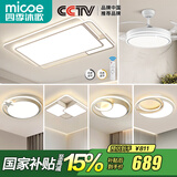 四季沐歌（MICOE） 照明LED客厅灯具套餐卧室吸顶灯餐厅中山灯具北欧后现代灯 6灯-190W遥控调光四室两厅H