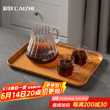 彩致（CAIZHI）长方形托盘中式茶盘家用水杯茶杯水果盘沥水盘仿木纹大号CZ6217