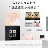 纪梵希（Givenchy）【代言人同款】四宫格散粉2水光滤镜定妆粉蜜粉粉饼哑光 生日礼物