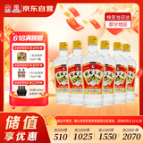 桂林三花酒 1952玻瓶复古版 米香型白酒 53度 480ml*6瓶整箱 端午送礼
