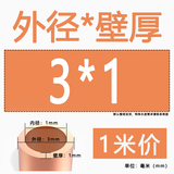 碧灵（BLING）紫铜盘管 2/3/4/6/8/10/12/16 紫铜管 空调铜管 软态铜管   碧灵 外径3mm*壁厚1mm