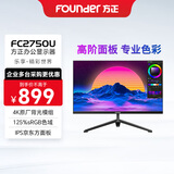 方正（Founder）27英4K显示器 IPS超高清10Bit 125%sRGB广色域 广视角 设计办公壁挂低蓝光PS4屏幕FC2750U