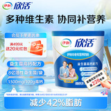 伊利欣活中老年营养奶粉400g 高钙 益生菌 0蔗糖 多种维生素