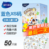 海氏海诺一次性使用儿童口罩3D立体卡通小孩防尘防花粉独立包装50只 0-3岁