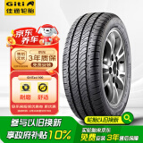 佳通(Giti)轮胎175/70R14 84T TAXI 900 适配 瑞纳/桑塔纳/赛欧