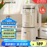 志高（CHIGO）破壁机豆浆机小型1.8L 全自动免煮预约多功能家用商用榨汁辅食料理机新品LD-D20A