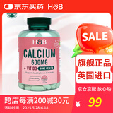 荷柏瑞（Holland&Barrett）钙加维生素D3复合钙片成人中老年青少年补钙英国进口 240片/瓶