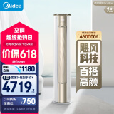 美的（Midea）空调 3匹 锐云2代 新一级能效 变频  空调立式 空调柜机 国家补贴 KFR-72LW/N8XHA1Ⅱ