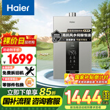 海尔（Haier）【K系列KL3】13升燃气热水器天然气 密闭稳燃舱 水伺服恒温 【国家补贴15%】高抗风 静音 以旧换新