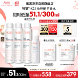 雅漾（Avene）舒泉喷雾300ML*2补水保湿爽肤柔肤湿敷化妆水舒缓敏肌大喷618礼物