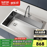 苏泊尔（SUPOR）厨房水槽大单槽洗菜盆一体盆304不锈钢洗碗槽台下盆K