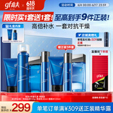 高夫恒润保湿臻润礼盒(洁面+水+乳)控油补水男士护肤套装送男生礼物