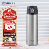 虎牌（TIGER）保温杯轻量便携弹盖水杯子MMJ-A48C-XCX不锈钢色480ml