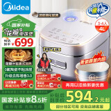 美的（Midea）电饭煲家用4L电饭锅青瓷鼎釜内胆4-5人智能预约多功能花瓣ih电饭锅MB-HS4033国家补贴