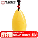 玉致天然俄料鸡油黄蜜蜡吊坠水滴无优化男女挂件琥珀带证书 4克 -5克【配丝绳】秀气女士款