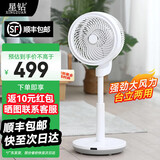 星钻（Xingzuan）四季空气循环扇落地扇家用遥控电风扇可拆洗静音节能立式电风扇大风力风扇低噪台式扇涡轮对流强风 白色【直流变频轻音电机】 直流变频升级款