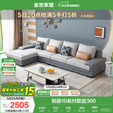 全友家居 客厅布艺沙发现代简约L型沙发北欧家用贵妃位科技布沙发家具