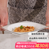 红牡丹景德镇碗碟餐具套装陶瓷碗盘组合欧式碗盘单品骨瓷碗碟盘自由搭配 风华正茂8英寸方形汤盘4个