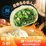 广州酒家利口福 香菇青菜包390g 6 个 蔬菜 素菜包子 速冻早餐 速食半成品