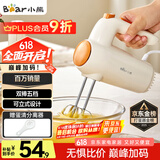 小熊（Bear）打蛋器 家用电动打蛋机 迷你奶油打发器 烘焙手持自动搅蛋器搅拌器  DDQ-B01K1