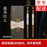 普云原味虫漏芽庄沉香线香老山檀香卧香高阶沉檀醇正沉香礼盒办公香熏 越南红土--双管（云海） 20g
